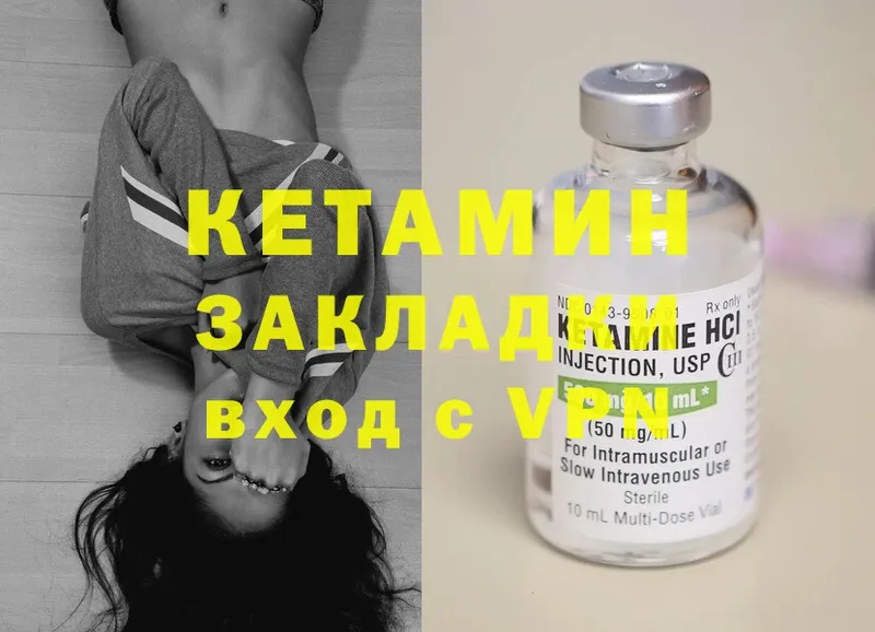 закладки  Владикавказ  КЕТАМИН ketamine 