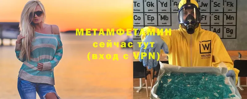 Метамфетамин винт  Владикавказ 